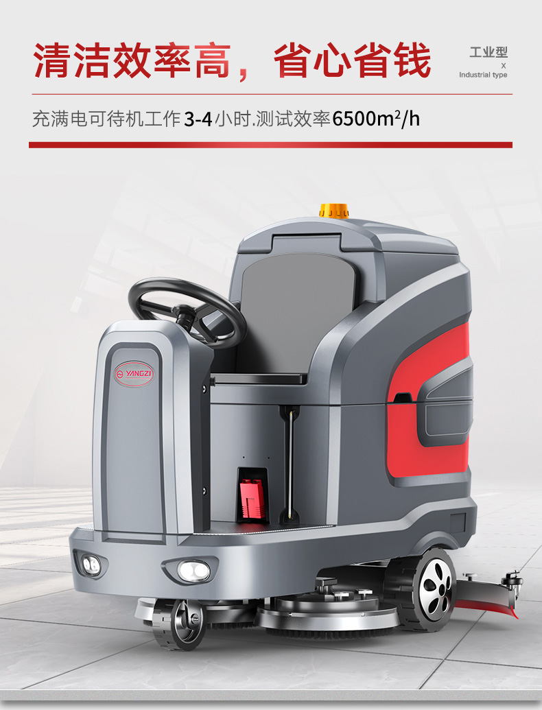 揚(yáng)子X(jué)7駕駛式洗地機(jī)(圖8) 揚(yáng)子X(jué)7駕駛式洗地機(jī)(圖8)