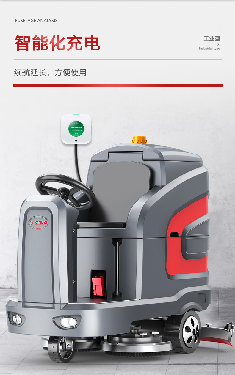 揚(yáng)子X(jué)7駕駛式洗地機(jī)(圖12) 揚(yáng)子X(jué)7駕駛式洗地機(jī)(圖12)