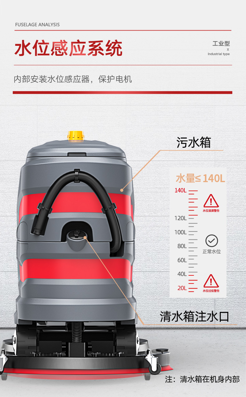 揚(yáng)子X(jué)7駕駛式洗地機(jī)(圖13) 揚(yáng)子X(jué)7駕駛式洗地機(jī)(圖13)