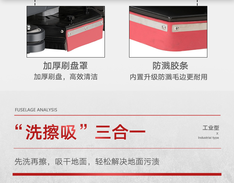 揚(yáng)子X(jué)7駕駛式洗地機(jī)(圖10) 揚(yáng)子X(jué)7駕駛式洗地機(jī)(圖10)