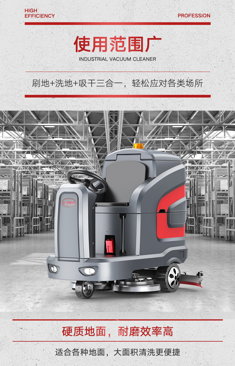 揚(yáng)子X(jué)7駕駛式洗地機(jī)(圖5) 揚(yáng)子X(jué)7駕駛式洗地機(jī)(圖5)