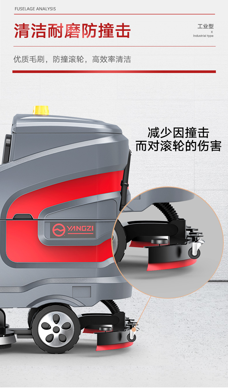 揚(yáng)子X(jué)7駕駛式洗地機(jī)(圖15) 揚(yáng)子X(jué)7駕駛式洗地機(jī)(圖15)