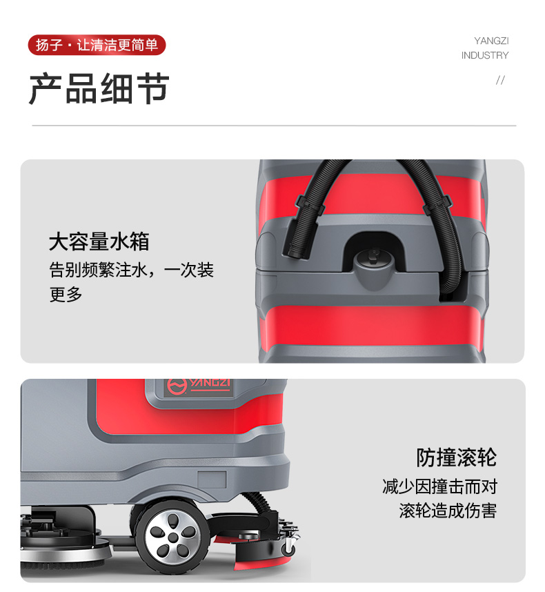 揚(yáng)子X(jué)7駕駛式洗地機(jī)(圖16) 揚(yáng)子X(jué)7駕駛式洗地機(jī)(圖16)