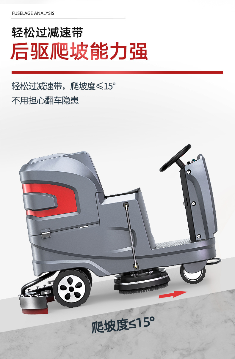 揚(yáng)子X(jué)6工業(yè)洗地機(jī)(圖11)