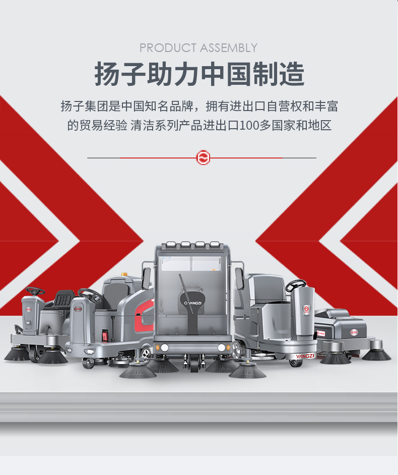 揚(yáng)子S11電動(dòng)掃地車(chē)(圖2)