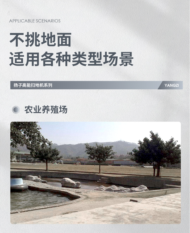 揚(yáng)子S11電動(dòng)掃地車(chē)(圖4)